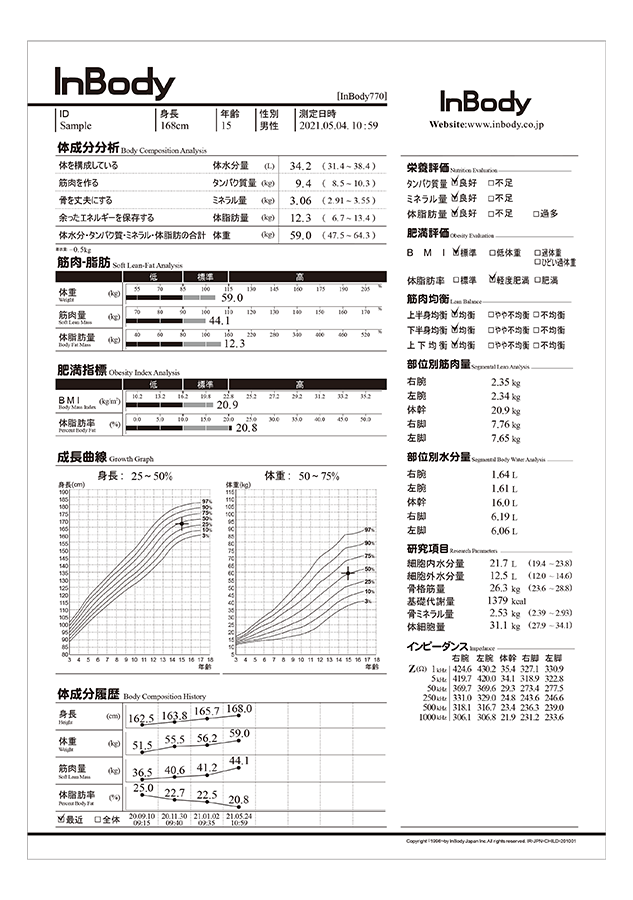 公式 体成分分析装置inbody インボディ