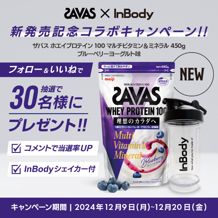 公式】体成分分析装置InBody | インボディ