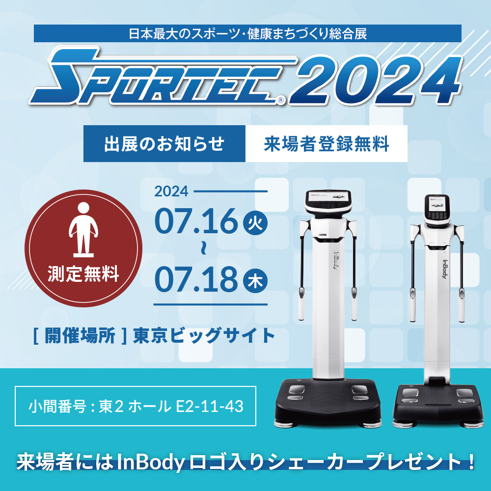 イハゲードレスデン製EXA IIbボディー　【実写確認整備品】 公式】体成分分析装置InBody | インボディ